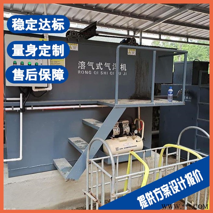 常州电镀污水处理设备 肉类加工废水处理设备厂家图5