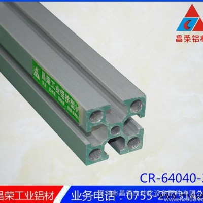 3060U电泳铝合金铝型材 工业铝型材 机架铝型材