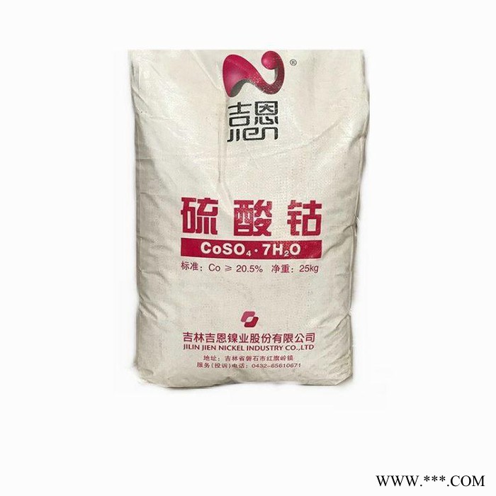 吉恩工业级 电镀级硫酸钴 七水硫酸钴 硫酸钴价格图4
