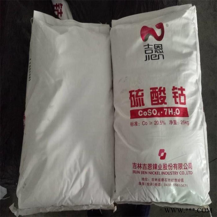 吉恩工业级 电镀级硫酸钴 七水硫酸钴 硫酸钴价格图3