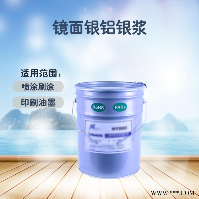 ** 铝银浆 电镀银 TE7106EAC 适用喷涂印刷油墨