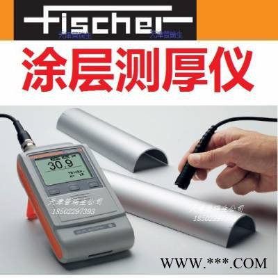 德国 菲希尔 Fischer 电涡流法测厚仪 FMP10 探头 FTA3.3H 铝氧化膜 电泳漆 阳极氧化 油漆