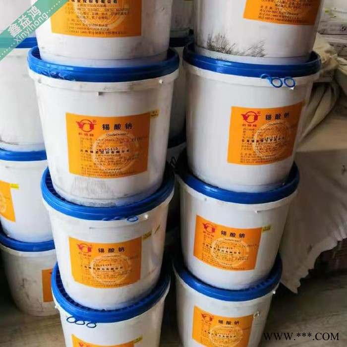 鑫益鸿 锡酸钠 电镀级锡酸钠 国标含量42%云锡化学镀 工业级锡酸钠图2