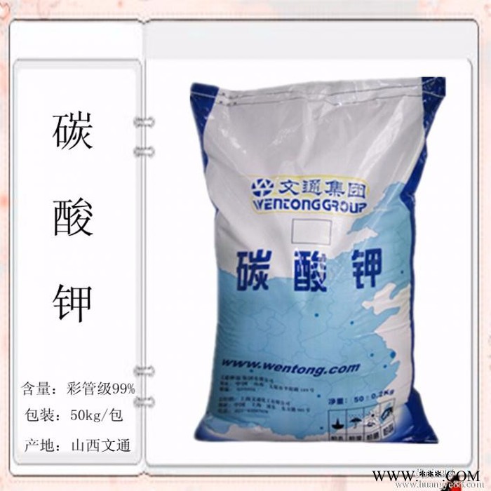 批发零售 碳酸钾 国标工业级 彩管 电镀 碳酸钾99%图3