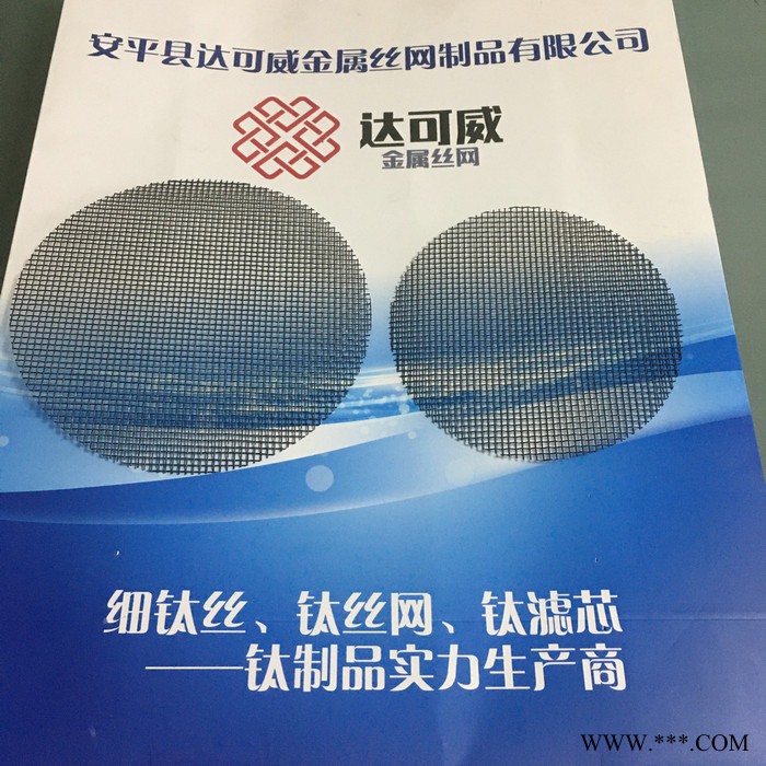 钛合金网 光亮钛网 黑色钛网 标准钛合金网 电镀阳极钛合金网图2