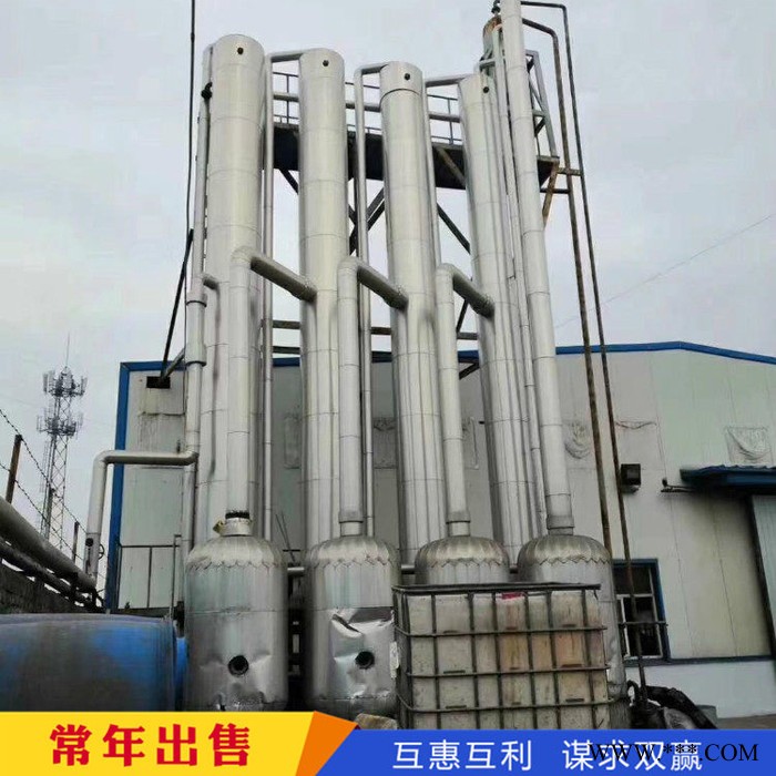 二手蒸发器 电镀废水蒸发器 四效蒸发器山东图5