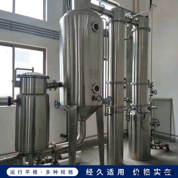 二手蒸发器 电镀废水蒸发器 四效蒸发器山东图3