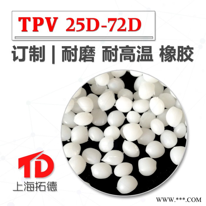 TPV塑料电镀级图3