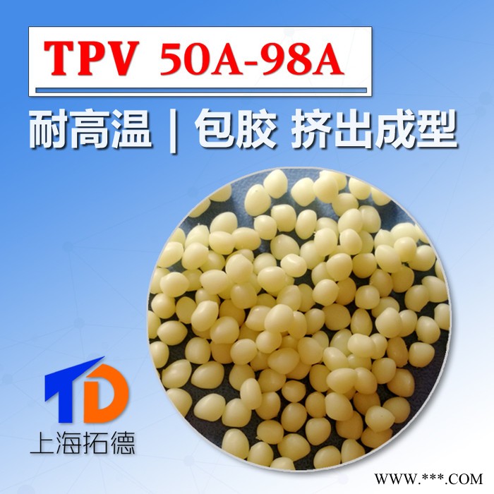 TPV塑料电镀级图2