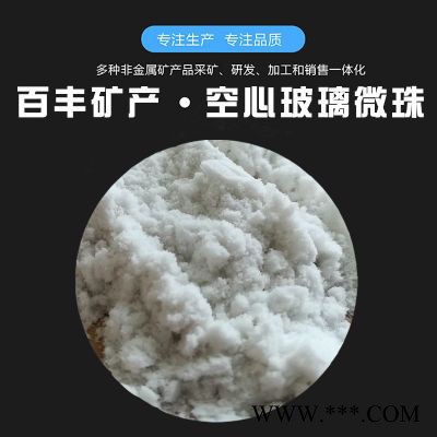 源头厂家 空心玻璃微珠 、隔热涂料 塑料、电镀标线 用玻璃微珠图5