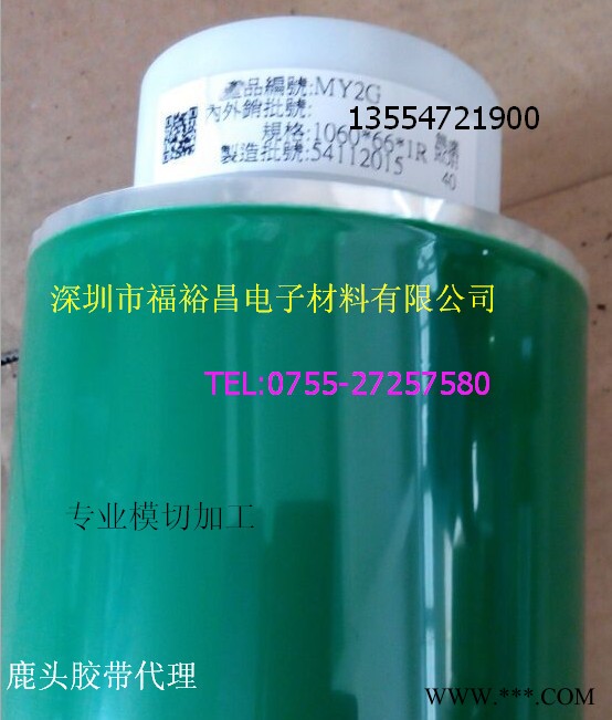 鹿头牌MY2G绿色电镀胶带  四维MY2G绿色耐高温电镀耐酸碱胶带 四维代理商 鹿头牌MY2G胶带图3