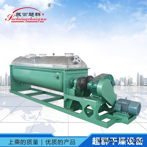 空心桨叶干燥机,电镀污泥干燥机,厂家苏常超群专业生产图3