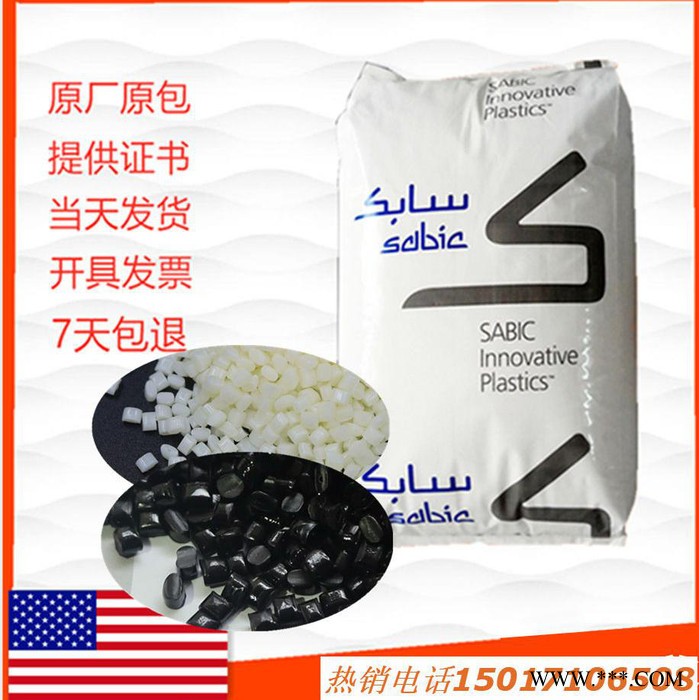 PC/ABS MC1300基础创新塑料(美国) 优异的流动性和抗冲击性能，电镀应用图2