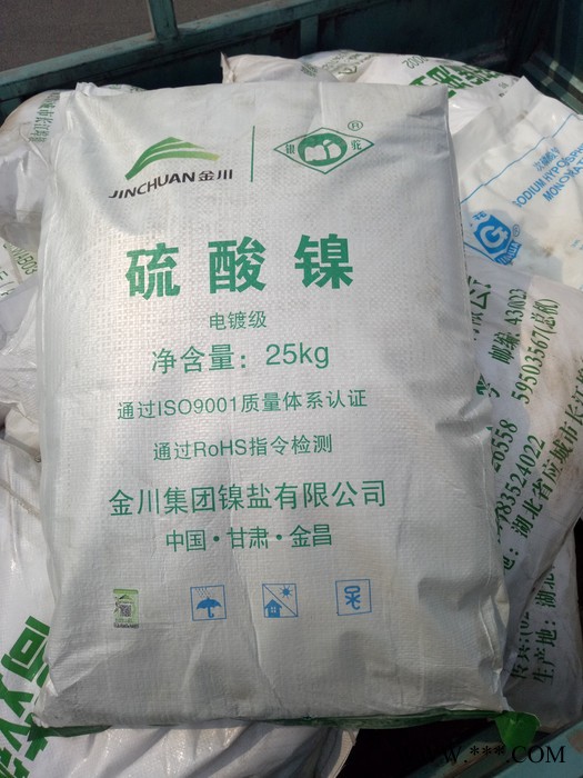 金川硫酸镍 现货供应金川硫酸镍 电镀级硫酸镍 工业级六水硫酸镍图2