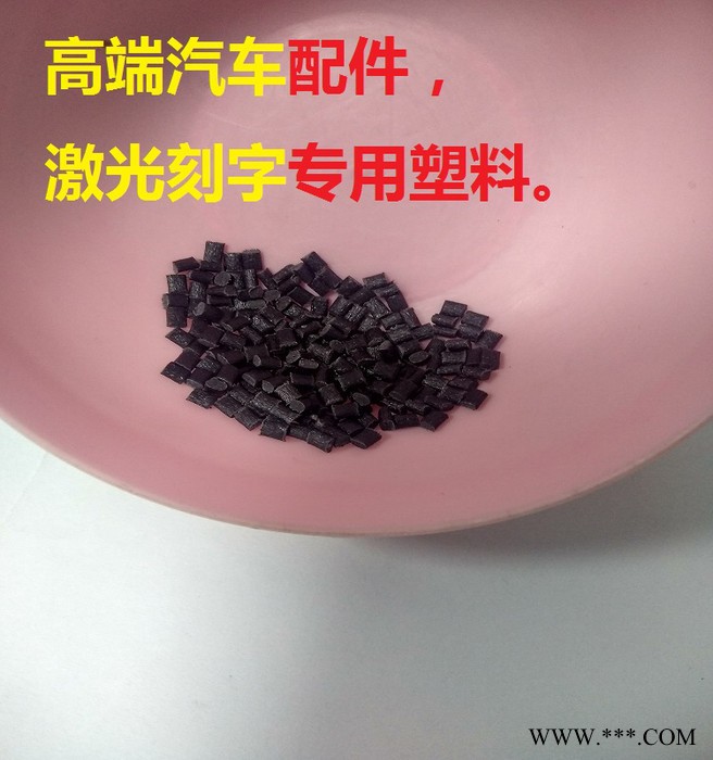 塑宇供应黑色PBTASA塑料 德国巴斯夫 S4090G4 LS黑色汽车配件雕刻专用原材料 电镀级PC/ABS塑料图7