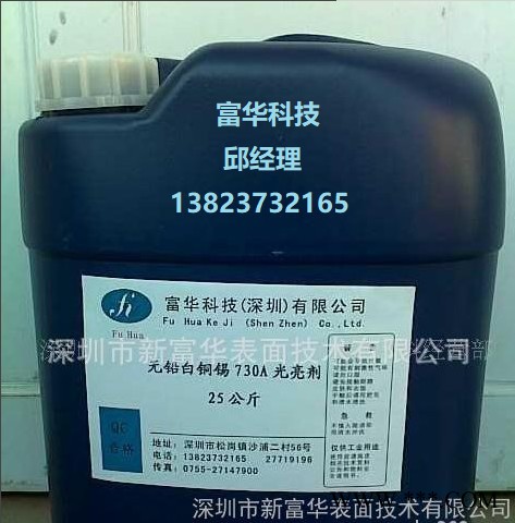 电镀溶液及原材料泉瑞化工“铜光亮剂|铜抛光剂|锌合金化学抛光剂”专业的“铜光亮剂|铜抛光剂|锌合金化学抛光剂”厂家图2