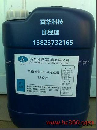 电镀溶液及原材料泉瑞化工“铜光亮剂|铜抛光剂|锌合金化学抛光剂”专业的“铜光亮剂|铜抛光剂|锌合金化学抛光剂”厂家图3