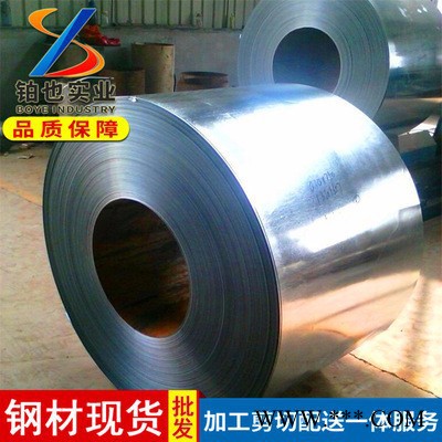 宝钢电解板SECCN5 环保耐指纹磷化镀锌卷SECCN5 宝钢电镀锌卷图4
