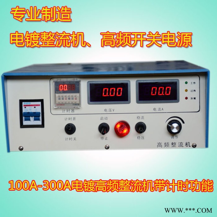 厦门高频开关电镀电源 电镀电解电源整流机 远控盒 直流电源畅销 电泳设备图2