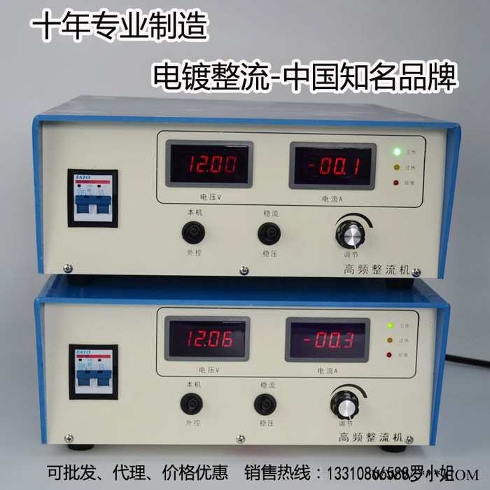 厦门高频开关电镀电源 电镀电解电源整流机 远控盒 直流电源畅销 电泳设备图3