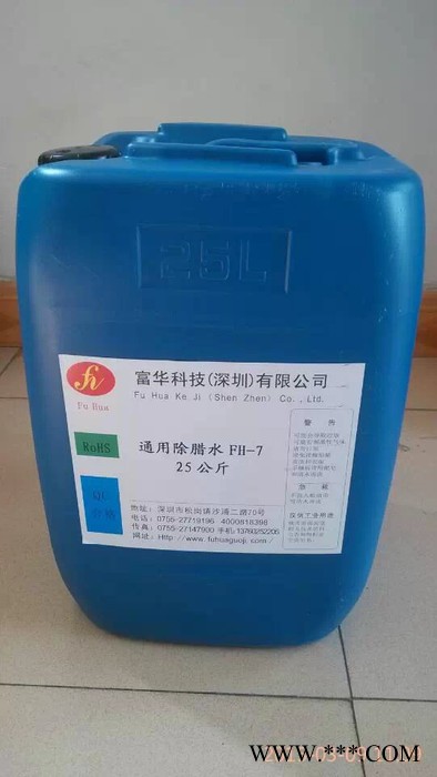 富华泉瑞科技电镀工艺铜抗氧化剂FH-520专业的铜抗氧化剂光亮剂厂图2