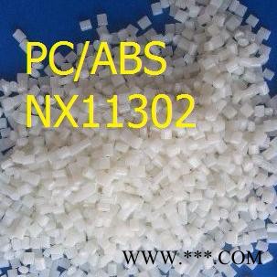 PC/ABS 沙比克/sabic NX11302 白色 可电镀 注塑成型 激光雕刻材料图3