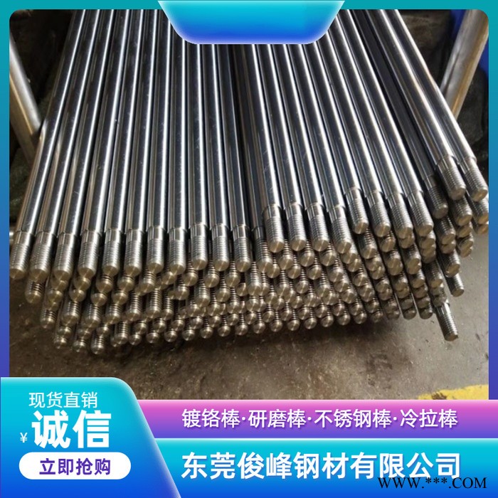 广东高精密电镀光轴45号钢 镀铬棒 直线光轴 直径30MM图3