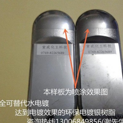 耐醇耐酒精电镀银树脂2610【对铝银粉排列好，使铝银浆产生细腻金属感，500克力耐醇50次左右】