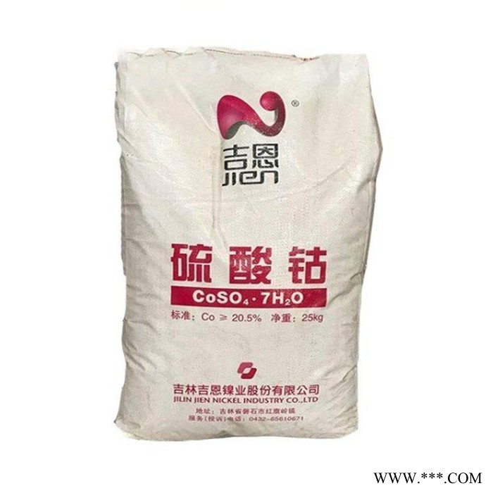 恒发七水 硫酸钴 赤矾 工业级硫酸钴 电镀级硫酸钴油漆催干剂图3