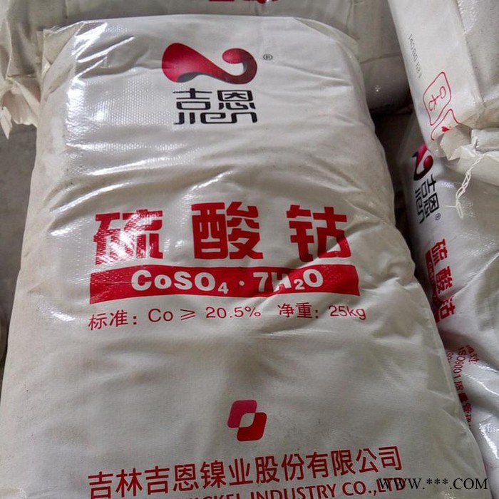 恒发七水 硫酸钴 赤矾 工业级硫酸钴 电镀级硫酸钴油漆催干剂图2