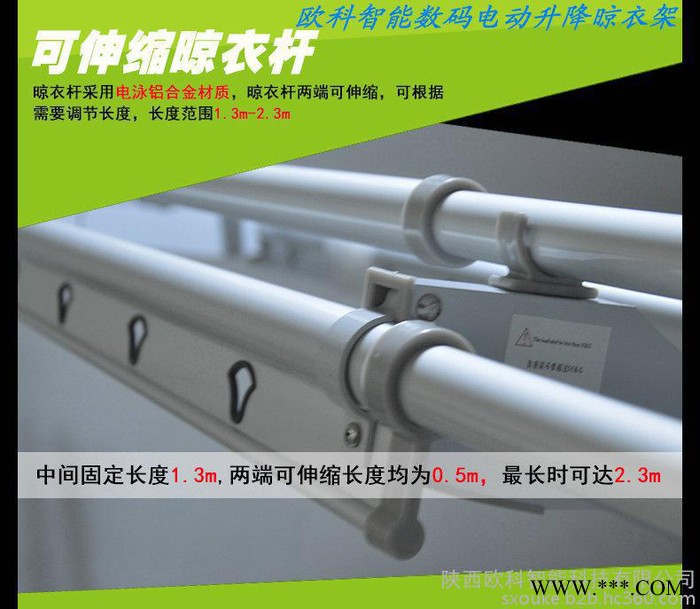 欧科集成吊顶电动晾衣架，室内阳台升降式电动晾衣架供应，智能遥控，表面电泳处理工艺，电动晾衣架招商代理加盟图2