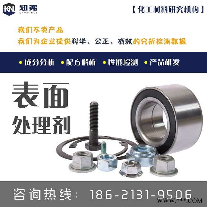 电镀银液体配方成分分析  镀银液体配方还原   镀银液体添加剂生产厂家图5