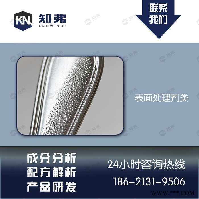 电镀银液体配方成分分析  镀银液体配方还原   镀银液体添加剂生产厂家图4