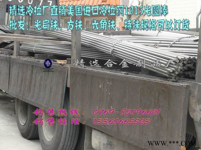 Q215电镀冷拉圆钢棒图2