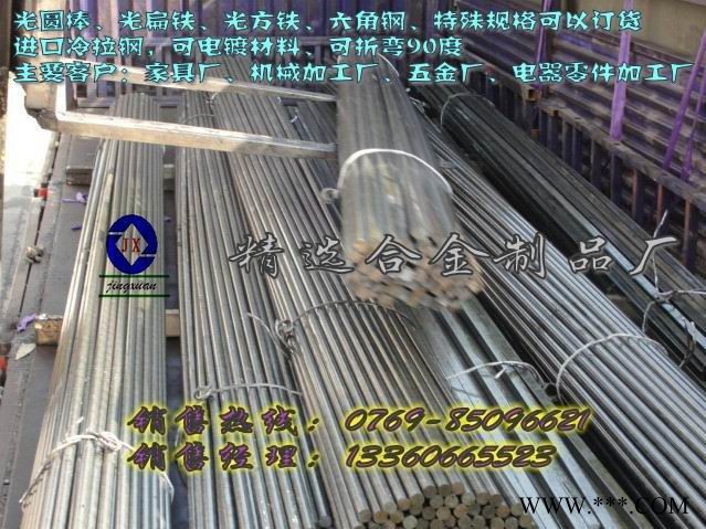 Q215电镀冷拉圆钢棒图3