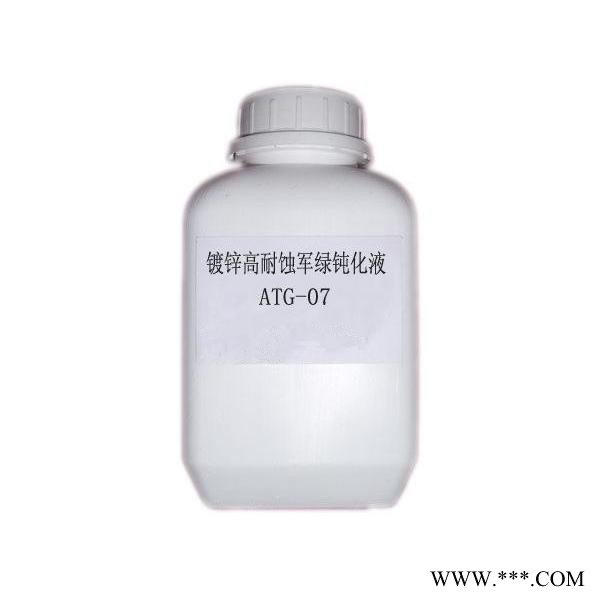 泉星 军绿钝化液价格 军绿钝化液厂家 电镀用军绿色钝化液图3