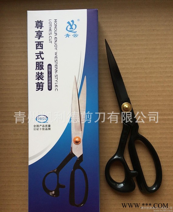 青云系列电泳黑10寸服装剪刀 剪刀  剪刀 裁缝剪刀