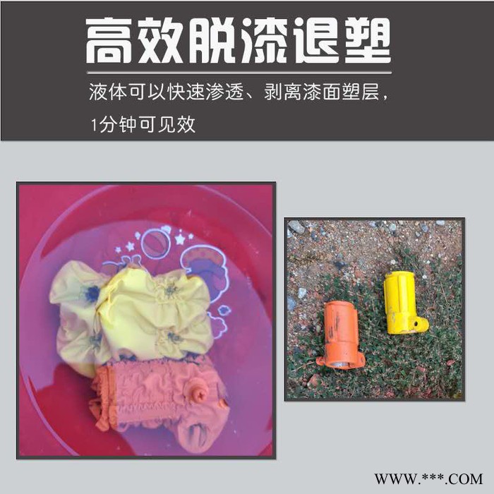 彤之盾工业级强力脱漆剂快速除掉电泳漆热塑粉脱漆除胶金属脱塑剂图3