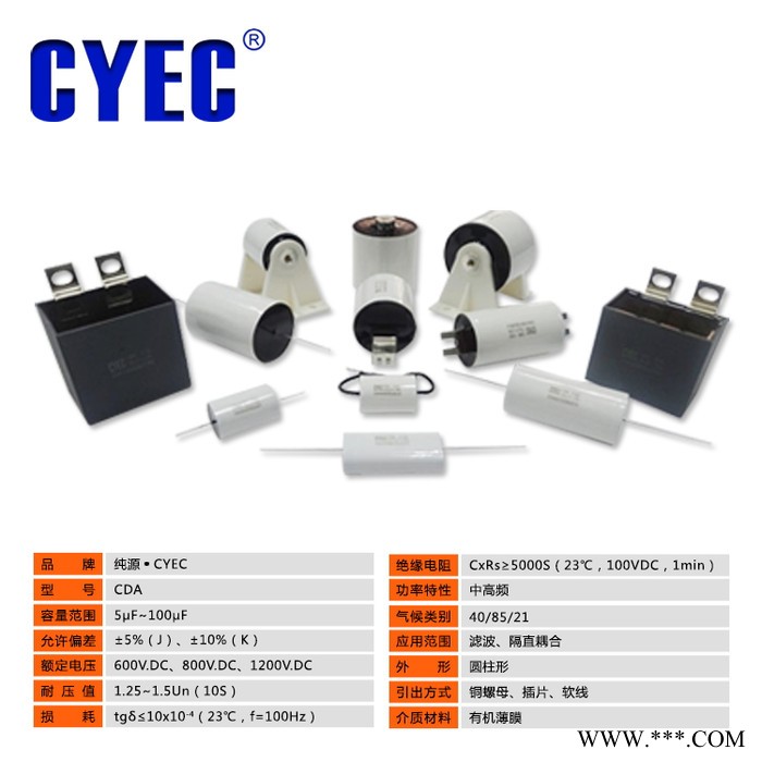 纯源【厂家批发】直流支撑 焊片 电镀电源 激光电源电容器定制 CDA 50uF 600VDC图4