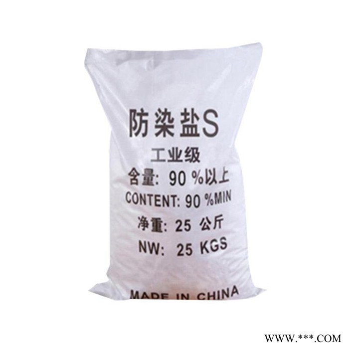 创利工业级 间硝基苯磺酸钠 国标98% 电镀光亮剂印染防染盐 纺织助剂防染盐 工业级防染盐图4