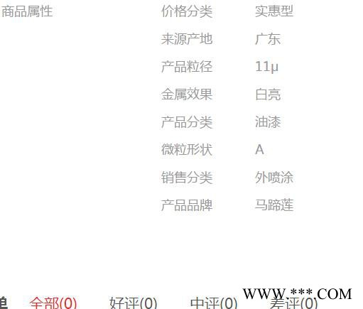 【万水化工商城】电镀油漆TL9047(白亮)(外喷涂) 水性 非浮型 浮型银浆 闪光型银浆 黑亮银浆图3