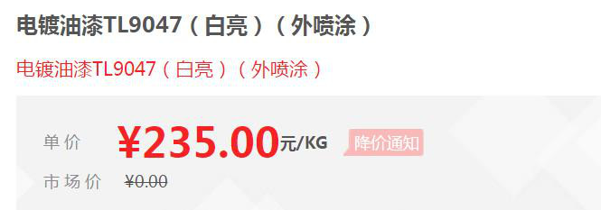 【万水化工商城】电镀油漆TL9047(白亮)(外喷涂) 水性 非浮型 浮型银浆 闪光型银浆 黑亮银浆图2