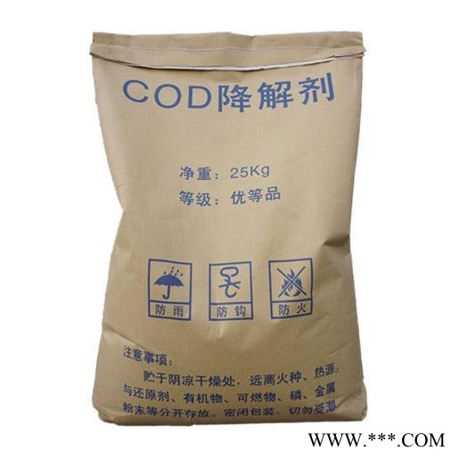 泉星 COD去除剂 COD去除剂价格 COD去除剂厂家 电镀污水 COD去除剂 工业级污水COD去除剂图2