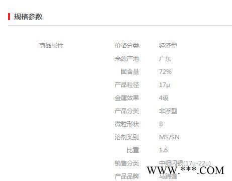 【万水化工商城】闪光型铝银浆F32 电镀银替代进口铝银浆 非浮型银浆 经济型 马蹄莲图3