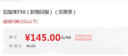 【万水化工商城】闪光型铝银浆F50 电镀银替代进口铝银浆 非浮型银浆 实惠型 马蹄莲图2