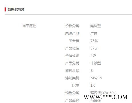 【万水化工商城】闪光型铝银浆F22 电镀银替代进口铝银浆 非浮型银浆 经济型 马蹄莲图6