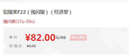 【万水化工商城】闪光型铝银浆F22 电镀银替代进口铝银浆 非浮型银浆 经济型 马蹄莲图5