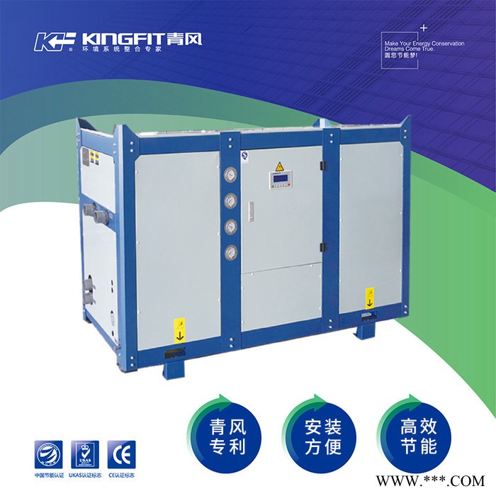 浙江青风 40P 电镀冷水机 间冷涡旋冷机 水冷式冷水机 表面处理制冷设备 大型制冷设备图4