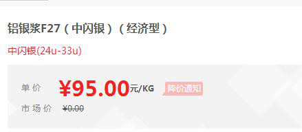 【万水化工商城】闪光型铝银浆F27 电镀银替代进口铝银浆 非浮型银浆 经济型 马蹄莲图2