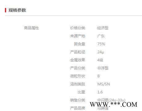 【万水化工商城】闪光型铝银浆F27 电镀银替代进口铝银浆 非浮型银浆 经济型 马蹄莲图3